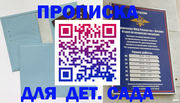 найти адрес прописки в Бикине