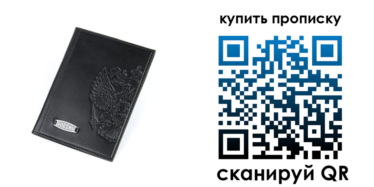 прописка для военкомата в Бикине