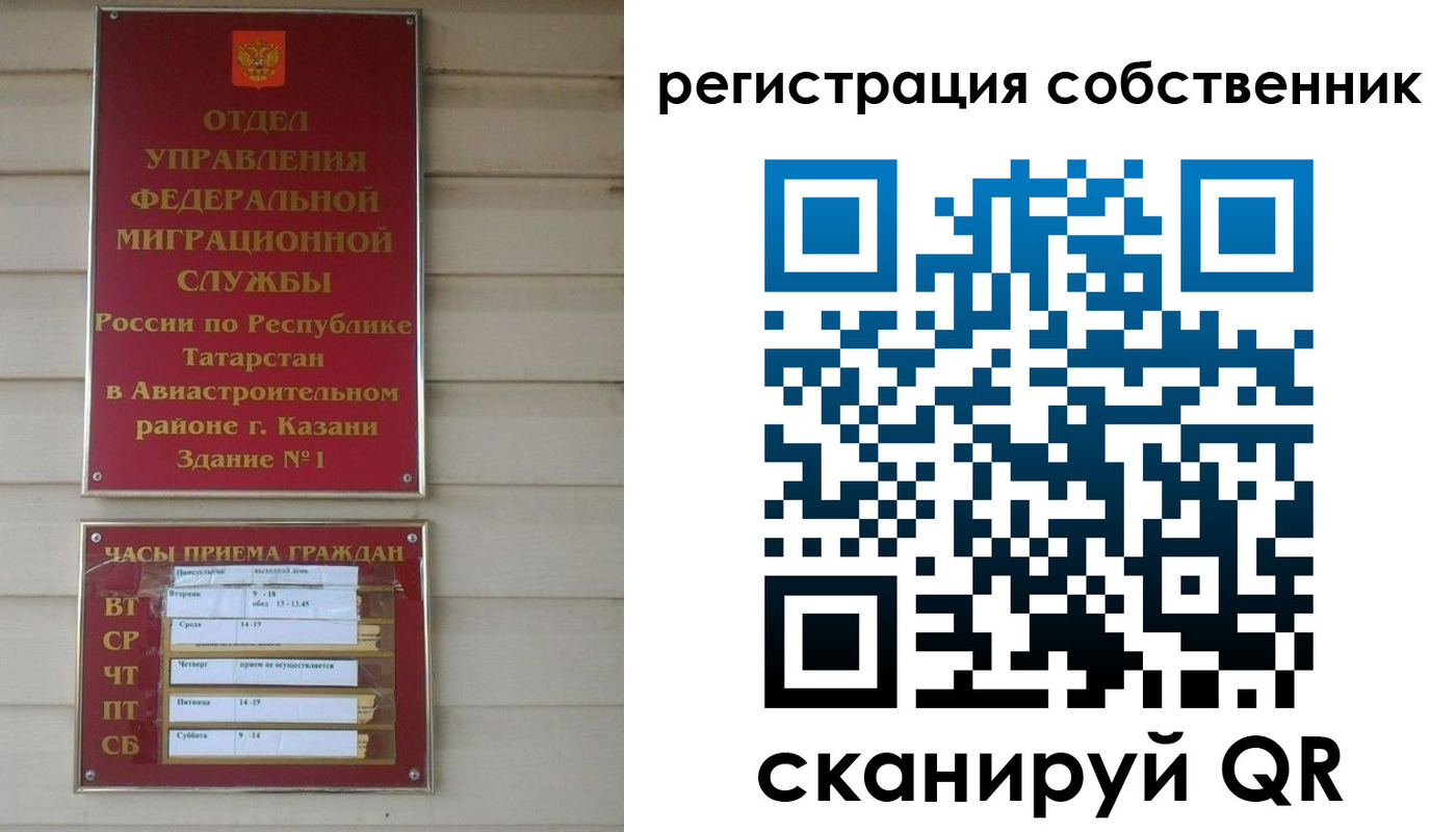 прописка законно в Бикине