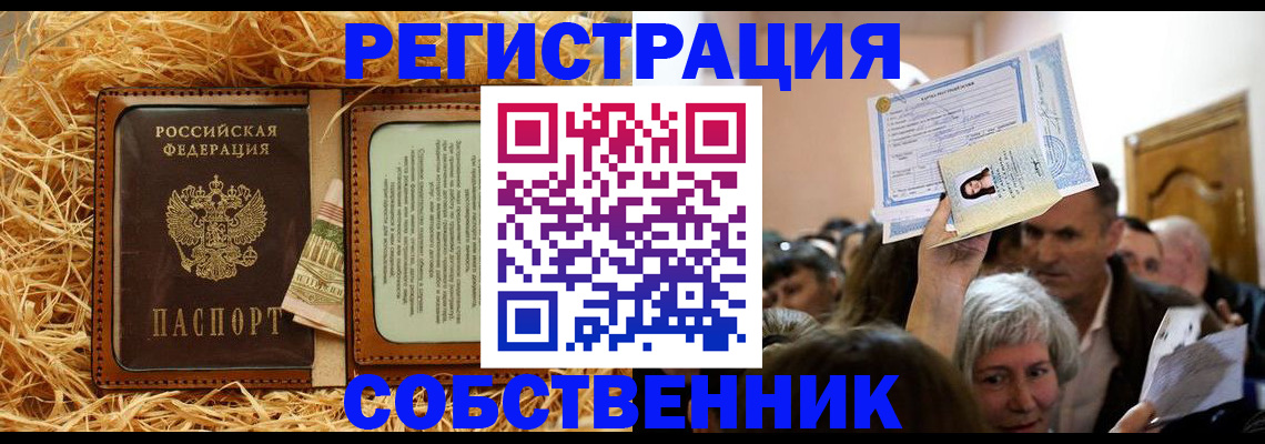 прописка гарантия в Бикине